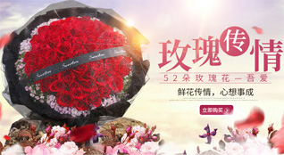 广东广州市从化区鲜花速递
